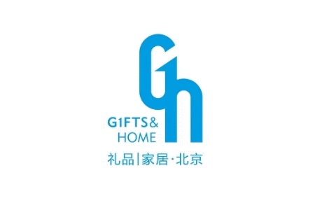 <b>北京國際禮品及家庭用品展覽會（GIFTS & HOME）</b>