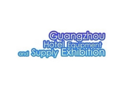 廣州國際酒店用品及供應鏈展覽會