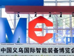 義烏智能裝備展的頭像