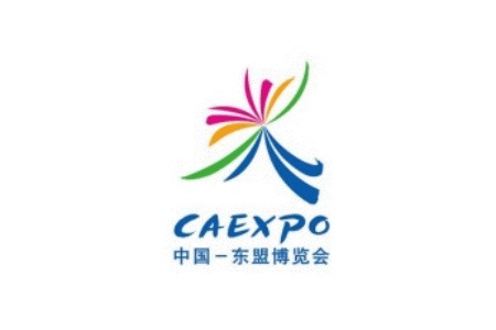 中國東盟博覽會CAEXPO(東博會)