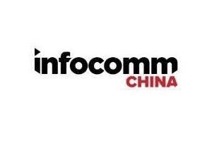 北京視聽集成設(shè)備與技術(shù)展覽會InfoComm China