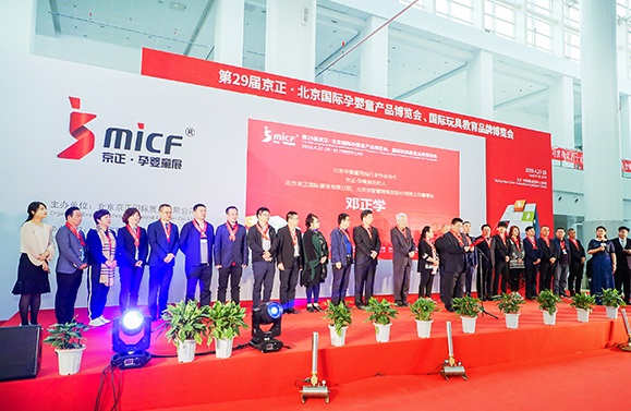 北京國際孕嬰童產品展覽會MICF(www.69836.cn)