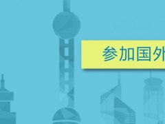中國(guó)會(huì)展網(wǎng)編的頭像