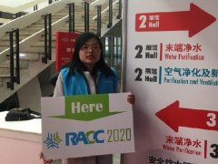 2020中國制冷及冷鏈展RACC有什么特點