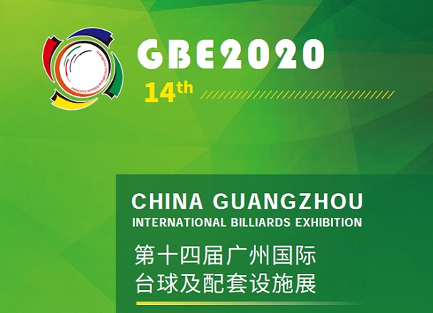 2020廣州臺球及配套設施展舉辦時間和展位費用(www.69836.cn)