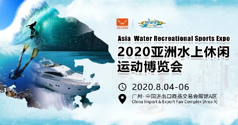2020年廣州水上運動博覽會海外采購商咨詢支持增長(www.69836.cn)