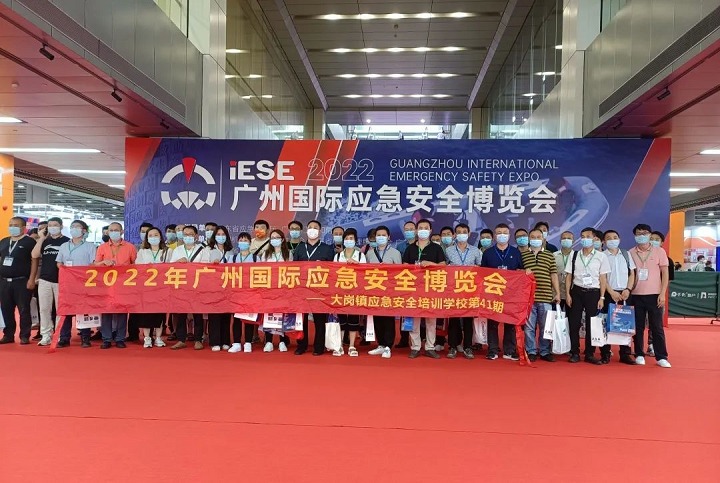 廣州國際應急安全博覽會IESE(www.69836.cn)