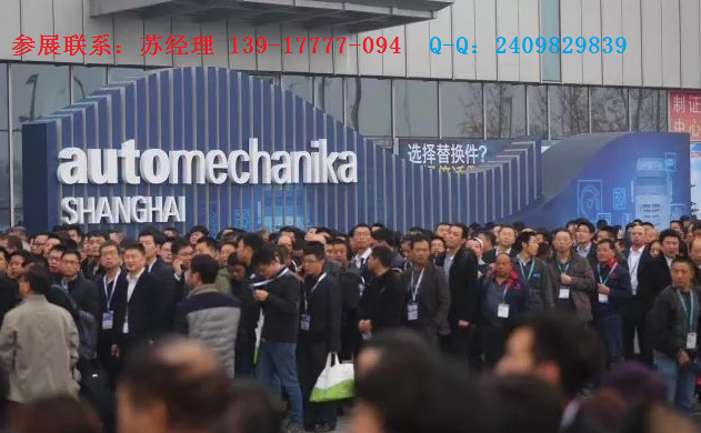2020年上海法蘭克福汽配展會(www.69836.cn)
