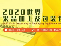 果品包裝設(shè)備展的頭像