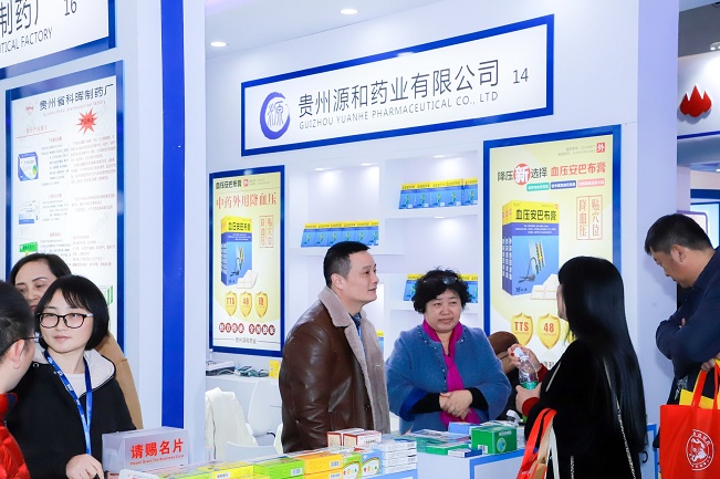 2020藥交會|2020全國藥交會|藥品交易會|保健品展(www.69836.cn)