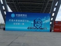 2020年全屋定制及木工機(jī)械展會(huì)舉辦時(shí)間