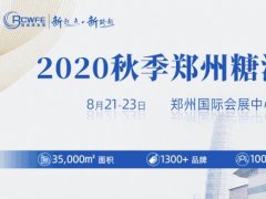 鄭州糖酒會的頭像