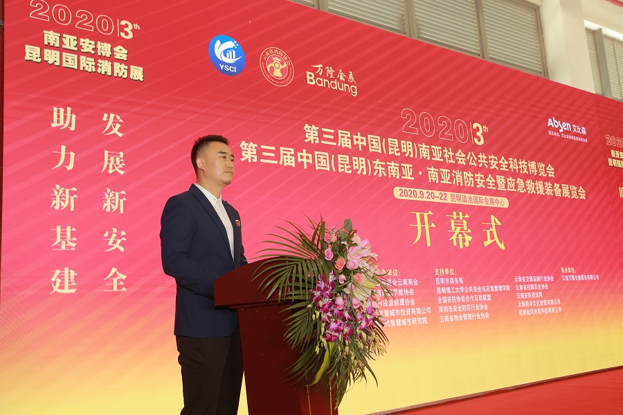 2021第四屆中國（昆明）南亞安博會(www.69836.cn)