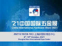 2021年上?？坡∥褰鹫挂呀?jīng)定檔，舉辦時(shí)間是金秋十月