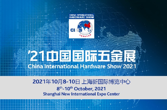 2021年上海科隆五金展已經定檔，舉辦時間是金秋十月(www.69836.cn)