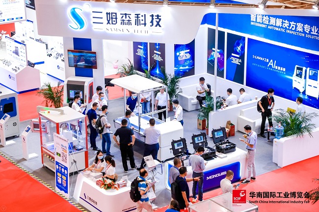 華南（深圳）國際工業博覽會SCIIF(www.69836.cn)