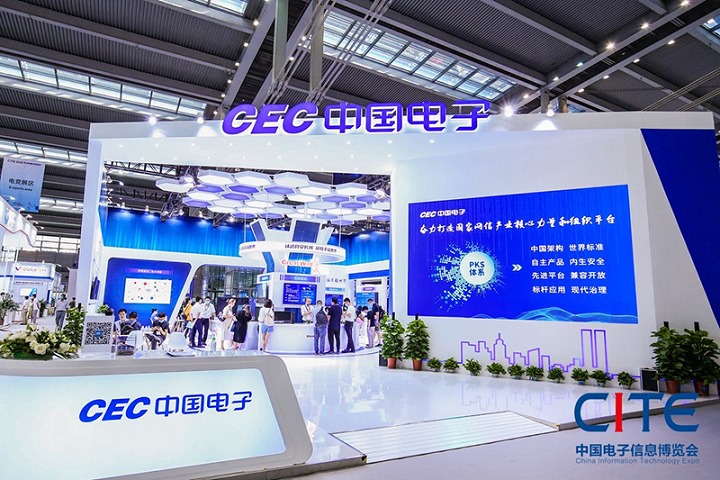 深圳國(guó)際電子展覽會(huì)CEF(www.69836.cn)