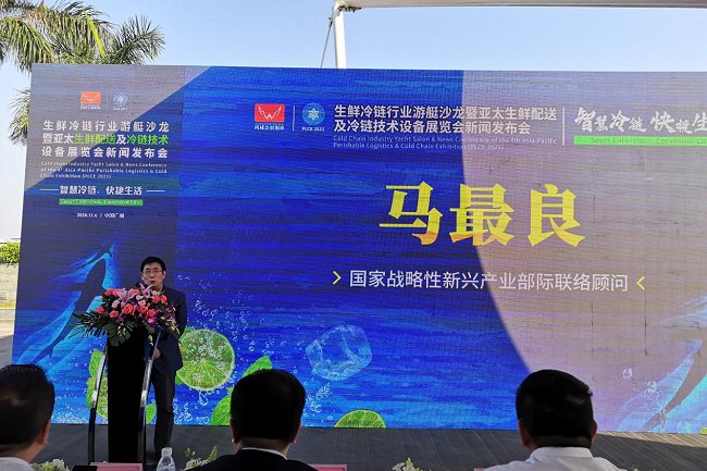 2021廣州國(guó)際生鮮冷鏈設(shè)備展覽會(huì)舉辦時(shí)間和報(bào)名地址(www.69836.cn)