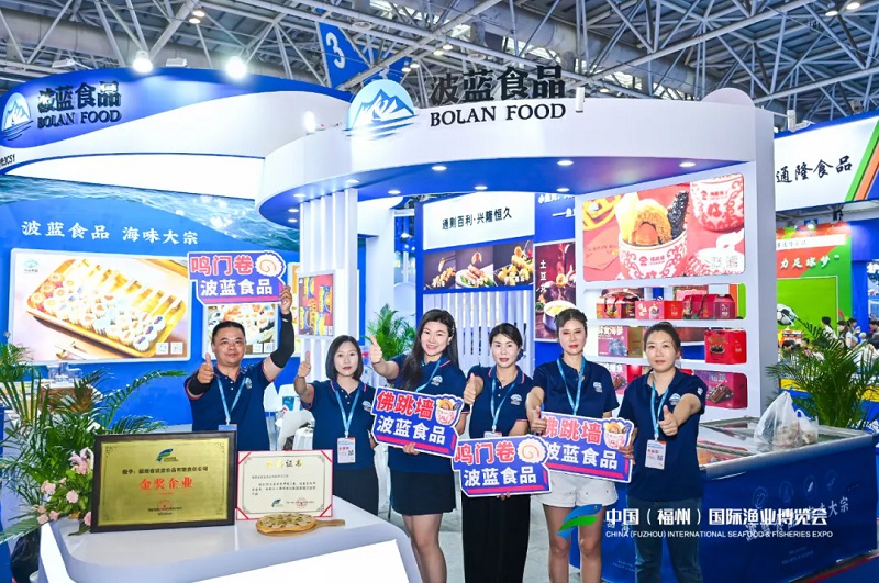 中國（福州）國際漁業博覽會FIFE(www.69836.cn)