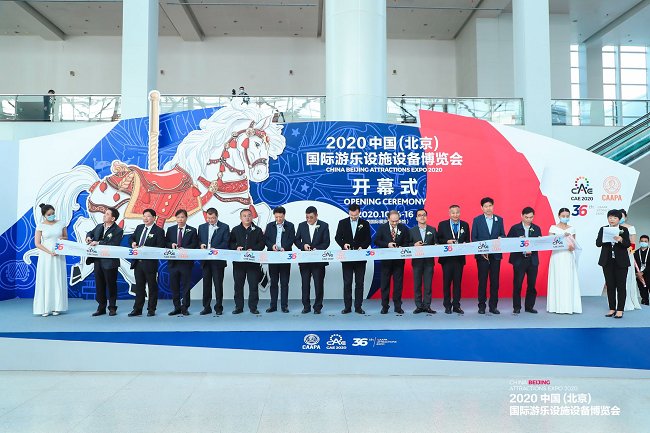 中國國際游樂設施設備展覽會CAE(www.69836.cn)
