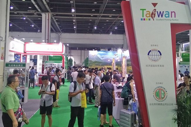上海智能包裝工業展覽會INTPAK(www.69836.cn)