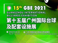 廣州臺球展的頭像