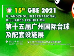 廣州臺球展的頭像