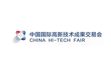 中國國際高新技術(shù)成果展覽會(huì)CHTF
