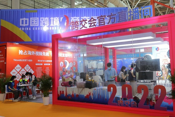 中國（廣州）跨境電商交易會（CCEF）(www.69836.cn)