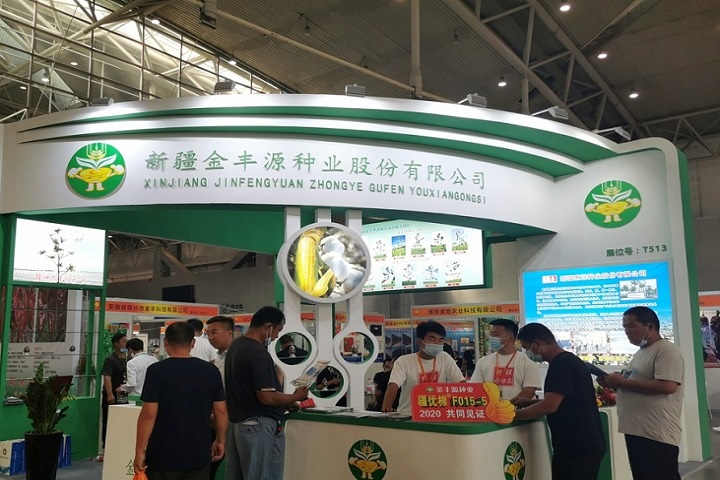 中國（新疆）國際農業博覽會CXIAF(www.69836.cn)