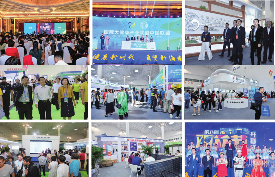 2021海南國際健康博覽會報名地址(www.69836.cn)