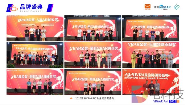 2021中國(guó)VR展示展覽會(huì)報(bào)名(www.69836.cn)