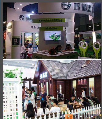 2021中國國際園林景觀展覽會-廣州(www.69836.cn)