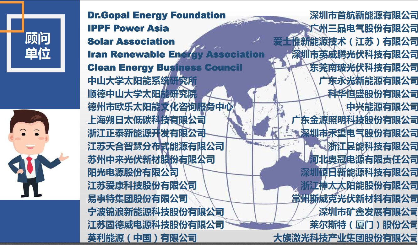 2021廣州光伏展-2021廣州光伏展覽會(www.69836.cn)