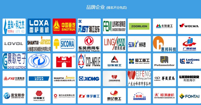 2021廣州國際砂漿展(www.69836.cn)