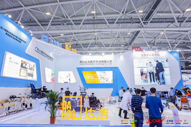 中國（上海）國際智慧健康展覽會CMEF(www.69836.cn)