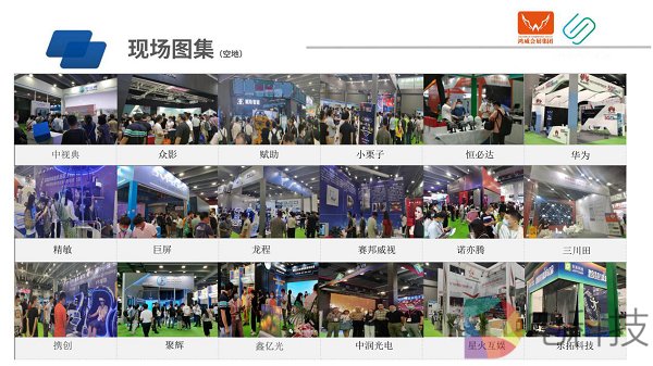 2021中國數字多媒體展覽會|多媒體展(www.69836.cn)