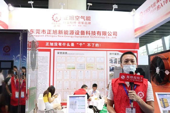 2021廣州熱博會(huì)|烘干設(shè)備展|暖通展會(huì)(www.69836.cn)