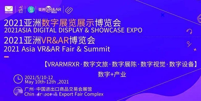 2021中國數字展示博覽會(www.69836.cn)