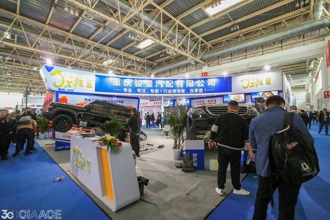 2021廣州汽車用品展|零配件展覽會將于8月舉行(www.69836.cn)