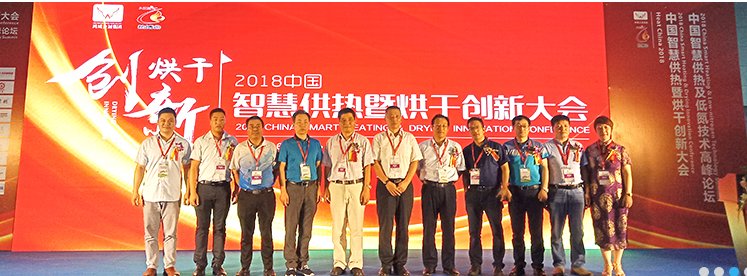 2021烘干設備展覽會(www.69836.cn)
