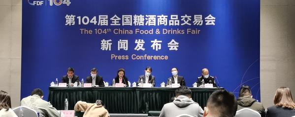 2021第104屆成都糖酒會圓滿收官(www.69836.cn)