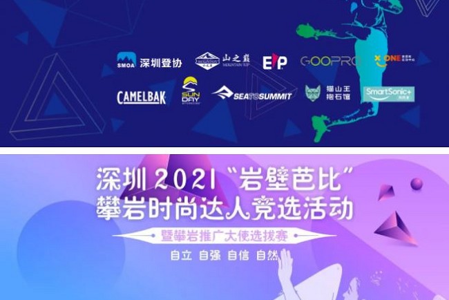 2021深圳戶外用品展將于4月28日舉行(www.69836.cn)