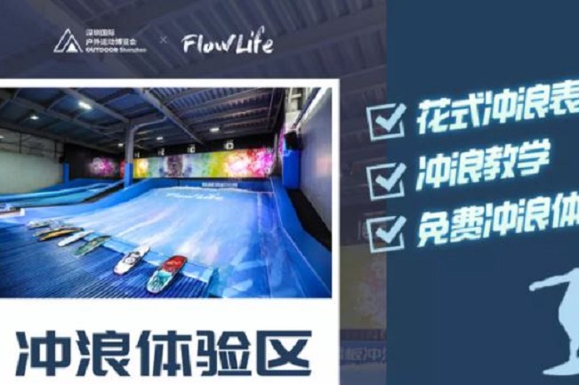 2021深圳戶外用品展將于4月28日舉行(www.69836.cn)