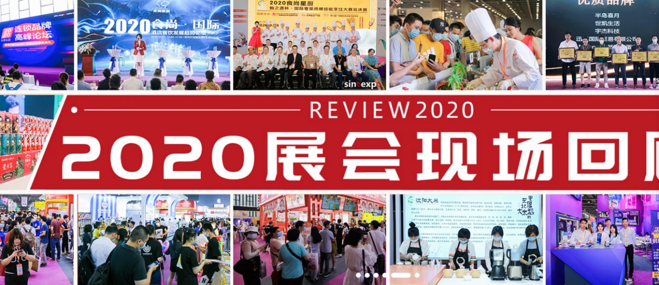 2021廣州加盟展|連鎖加盟展覽會|2021廣州連鎖展(www.69836.cn)