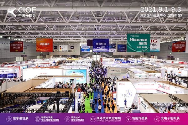2021第23屆CIOE中國光博會將于9月1日舉行(www.69836.cn)