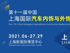 上海汽車內(nèi)飾展的頭像