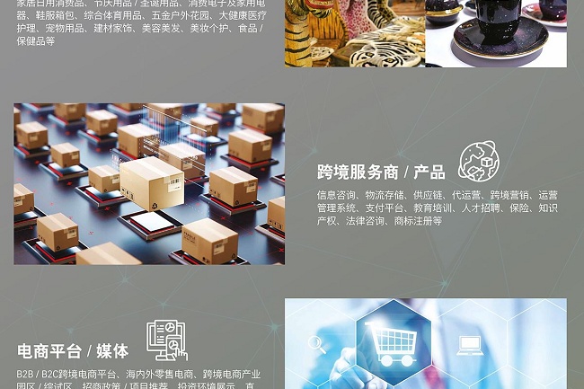 2021深圳跨境電商展覽會即跨交會將于9月舉行(www.69836.cn)