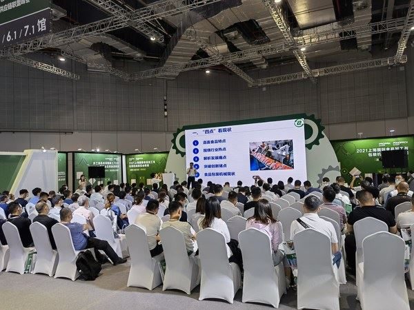 2021上海加工包裝展覽會(huì)于6月25日?qǐng)A滿收官(www.69836.cn)