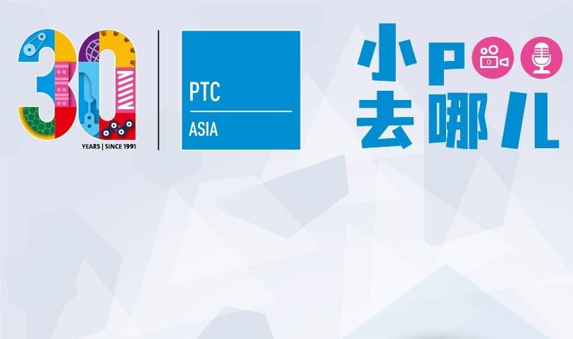 2021上海動力傳動與控制技術展覽會PEC將于10月舉行(www.69836.cn)